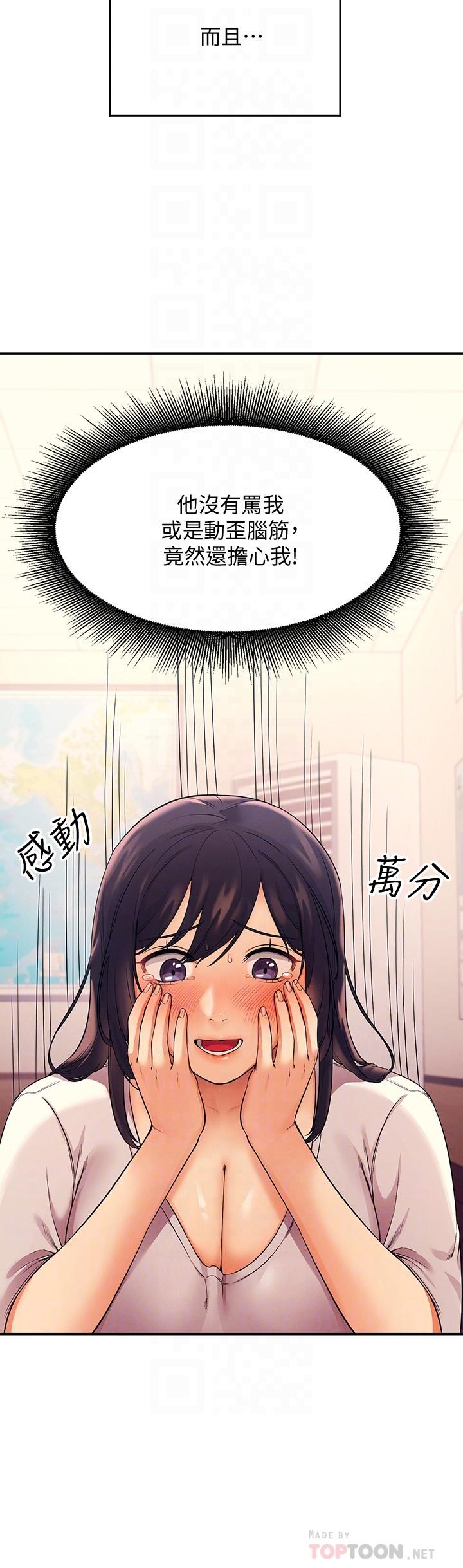 谁说理组没正妹[h漫]韩漫全集-谁说理组没正妹-第17話-大膽騎上學長无删减无遮挡章节图片 