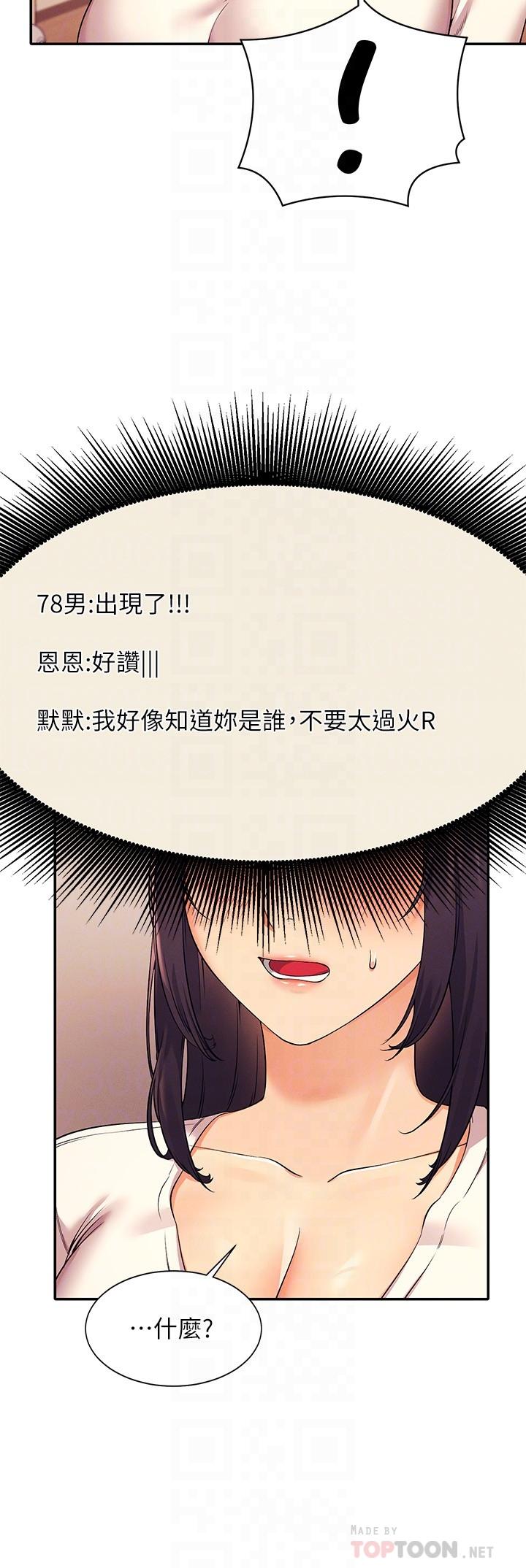 谁说理组没正妹[h漫]韩漫全集-谁说理组没正妹-第17話-大膽騎上學長无删减无遮挡章节图片 
