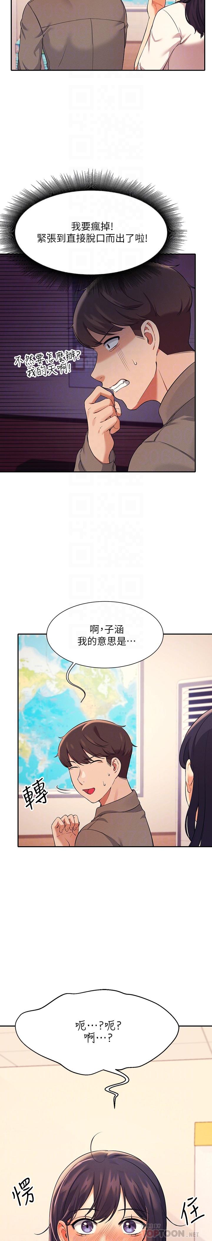 谁说理组没正妹[h漫]韩漫全集-谁说理组没正妹-第17話-大膽騎上學長无删减无遮挡章节图片 