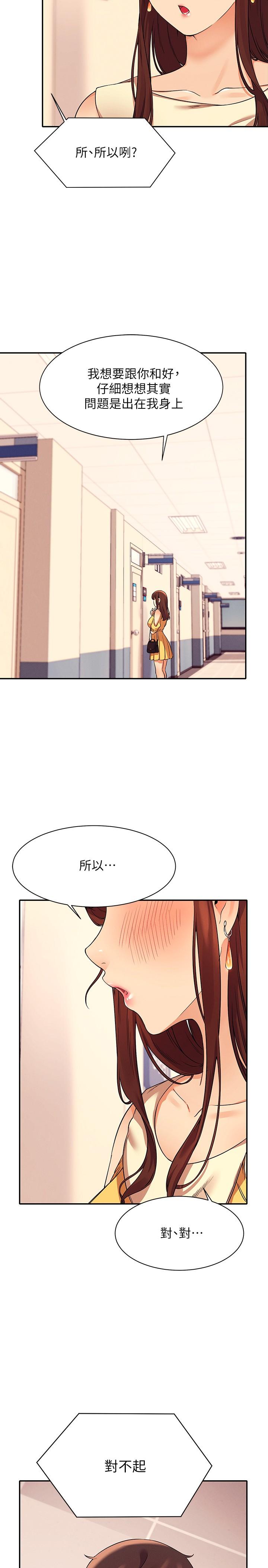 谁说理组没正妹[h漫]韩漫全集-谁说理组没正妹-第17話-大膽騎上學長无删减无遮挡章节图片 