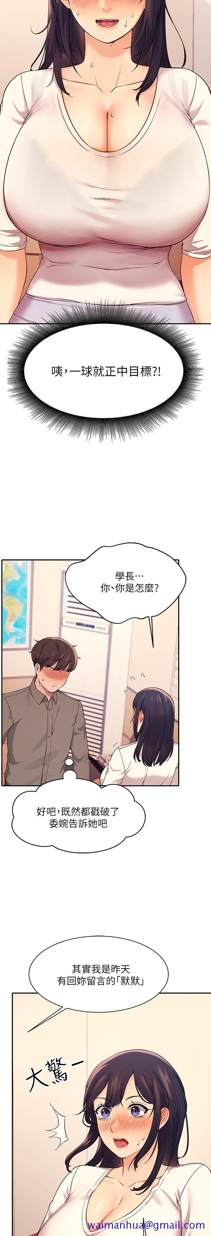 谁说理组没正妹[h漫]韩漫全集-谁说理组没正妹-第17話-大膽騎上學長无删减无遮挡章节图片 