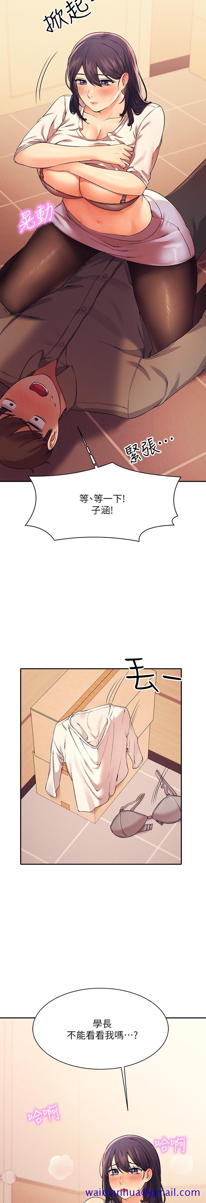 谁说理组没正妹[h漫]韩漫全集-谁说理组没正妹-第17話-大膽騎上學長无删减无遮挡章节图片 