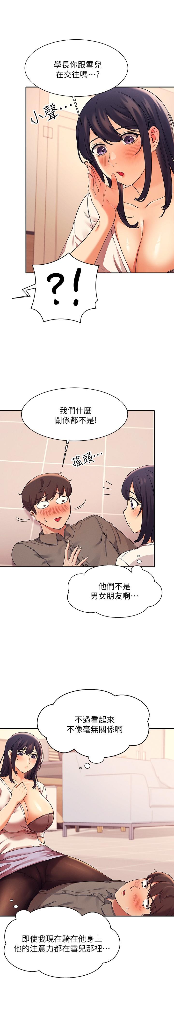谁说理组没正妹[h漫]韩漫全集-谁说理组没正妹-第17話-大膽騎上學長无删减无遮挡章节图片 