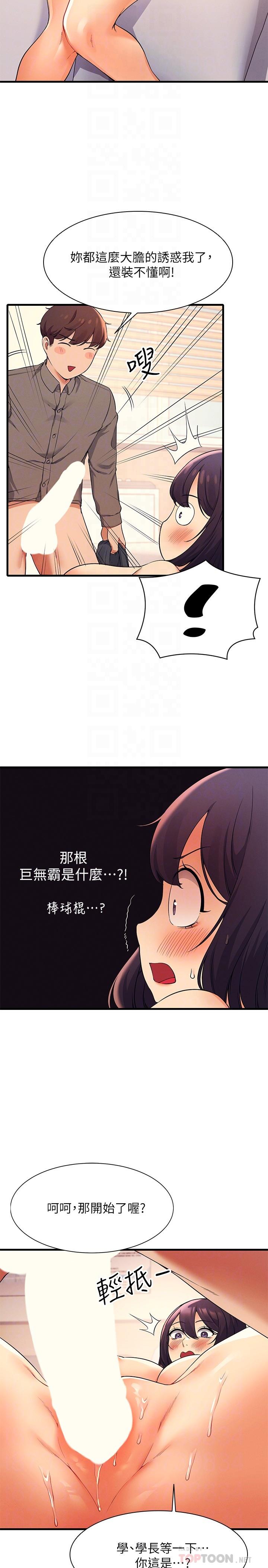 谁说理组没正妹[h漫]韩漫全集-谁说理组没正妹-第18話-其實人家是第一次无删减无遮挡章节图片 