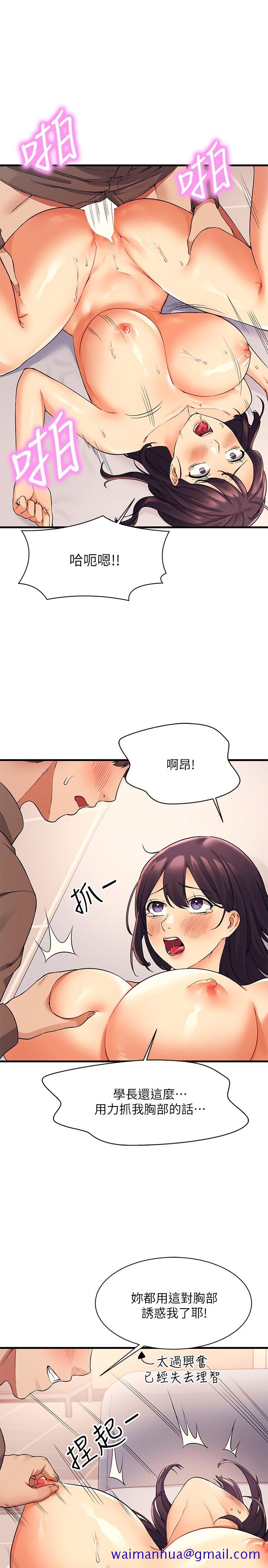 谁说理组没正妹[h漫]韩漫全集-谁说理组没正妹-第18話-其實人家是第一次无删减无遮挡章节图片 