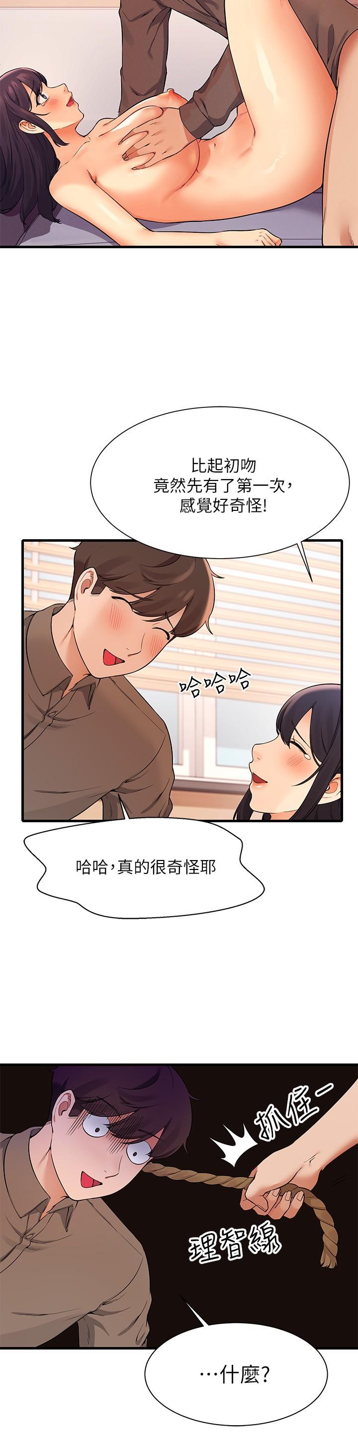 谁说理组没正妹[h漫]韩漫全集-谁说理组没正妹-第18話-其實人家是第一次无删减无遮挡章节图片 