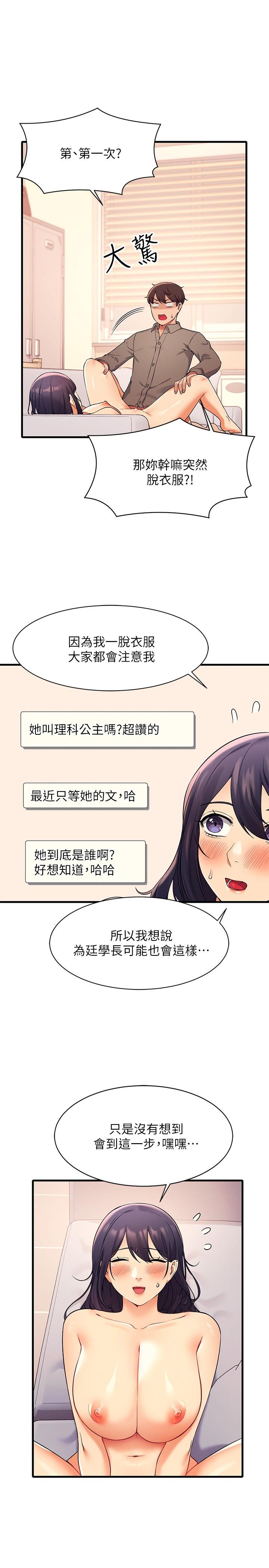 谁说理组没正妹[h漫]韩漫全集-谁说理组没正妹-第18話-其實人家是第一次无删减无遮挡章节图片 