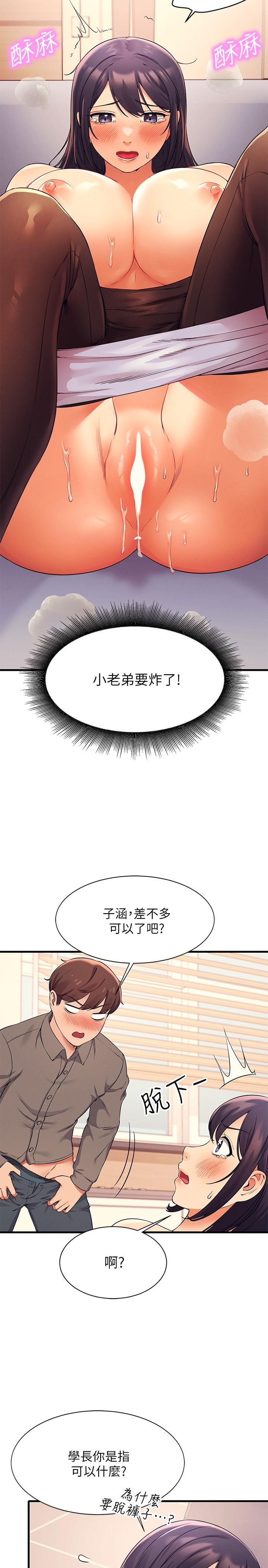 谁说理组没正妹[h漫]韩漫全集-谁说理组没正妹-第18話-其實人家是第一次无删减无遮挡章节图片 