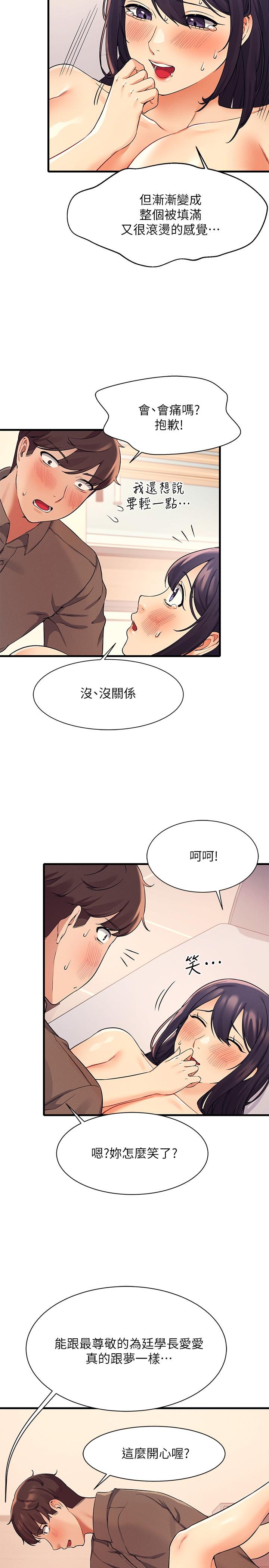 谁说理组没正妹[h漫]韩漫全集-谁说理组没正妹-第18話-其實人家是第一次无删减无遮挡章节图片 