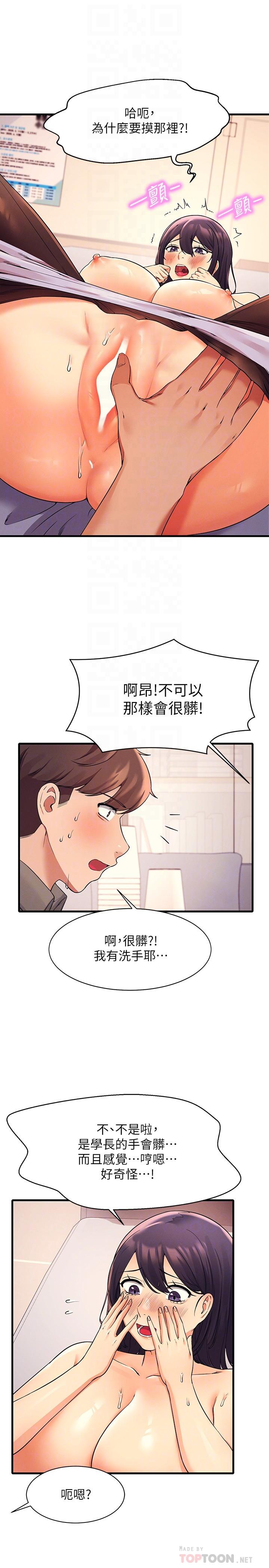谁说理组没正妹[h漫]韩漫全集-谁说理组没正妹-第18話-其實人家是第一次无删减无遮挡章节图片 