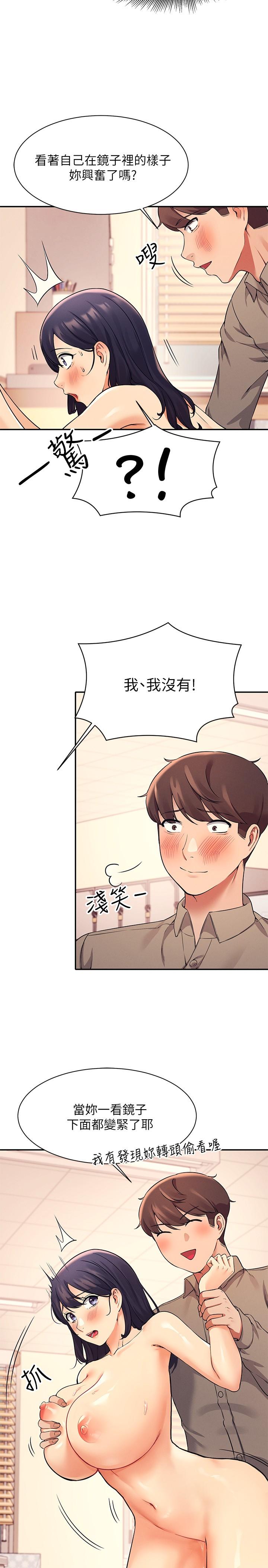谁说理组没正妹[h漫]韩漫全集-谁说理组没正妹-第19話-子涵的第一次高潮无删减无遮挡章节图片 