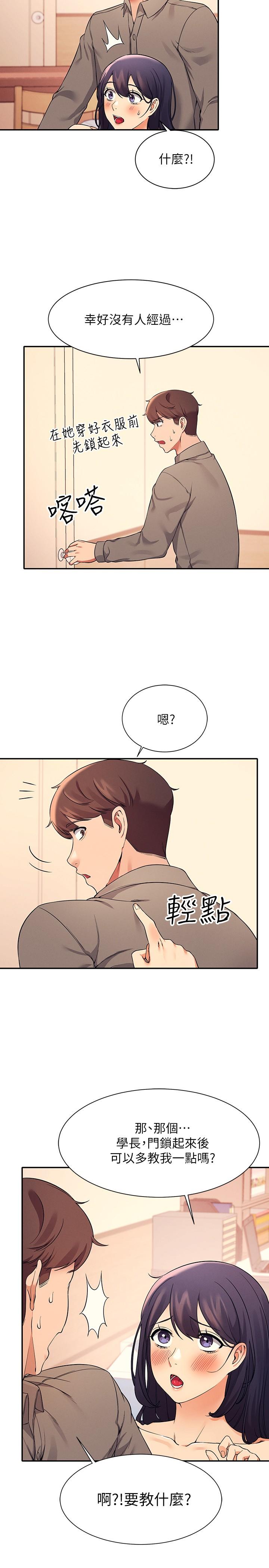 谁说理组没正妹[h漫]韩漫全集-谁说理组没正妹-第19話-子涵的第一次高潮无删减无遮挡章节图片 
