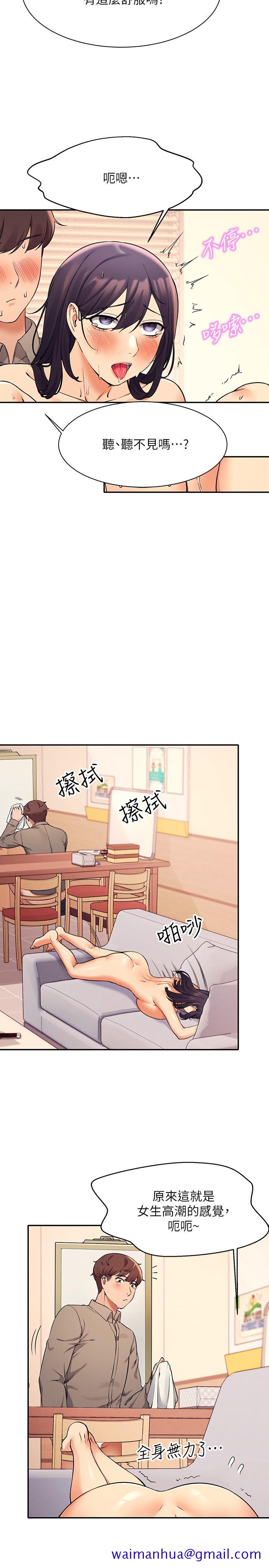 谁说理组没正妹[h漫]韩漫全集-谁说理组没正妹-第19話-子涵的第一次高潮无删减无遮挡章节图片 
