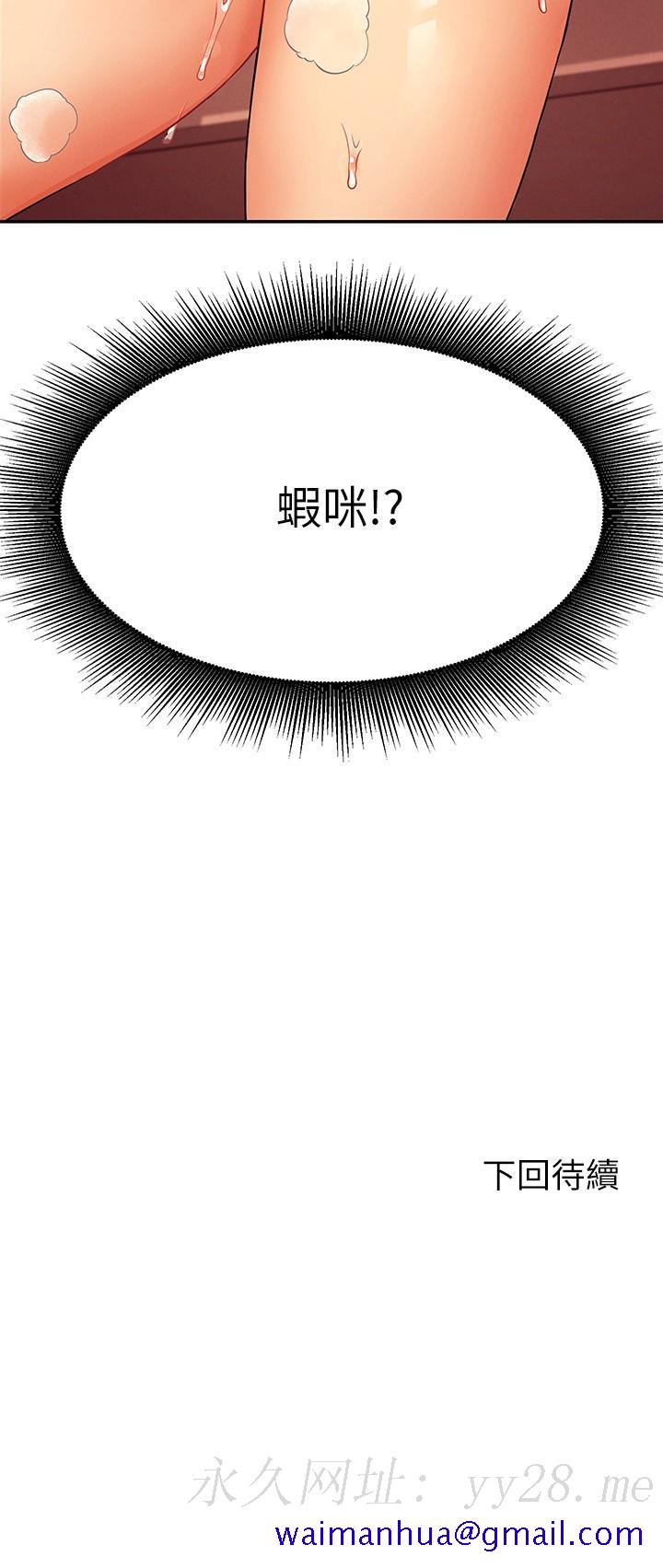 谁说理组没正妹[h漫]韩漫全集-谁说理组没正妹-第19話-子涵的第一次高潮无删减无遮挡章节图片 
