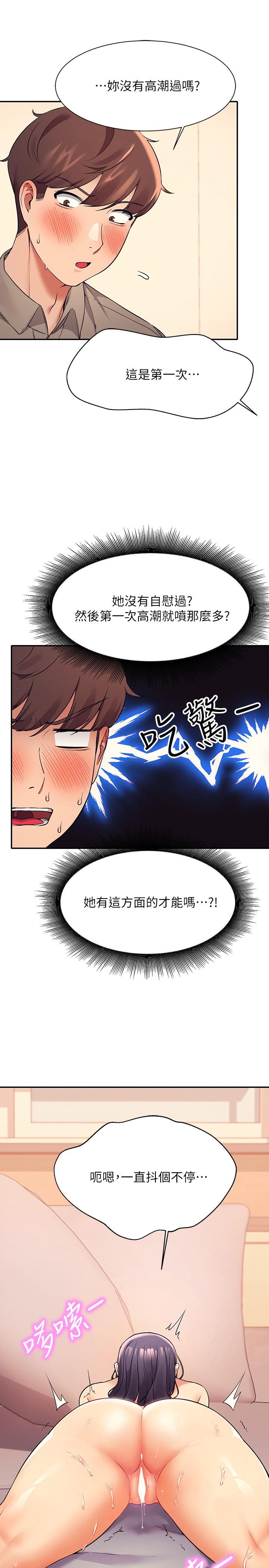 谁说理组没正妹[h漫]韩漫全集-谁说理组没正妹-第19話-子涵的第一次高潮无删减无遮挡章节图片 