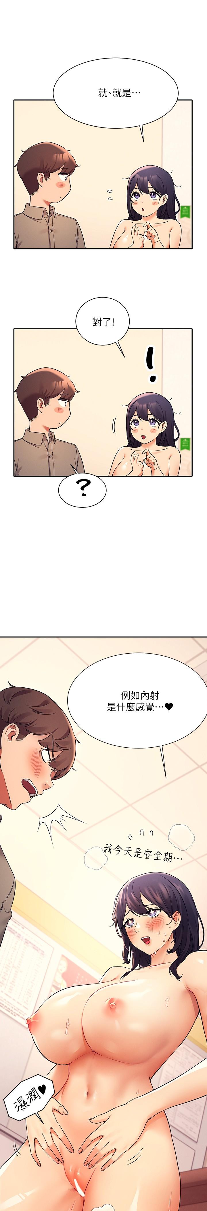谁说理组没正妹[h漫]韩漫全集-谁说理组没正妹-第19話-子涵的第一次高潮无删减无遮挡章节图片 
