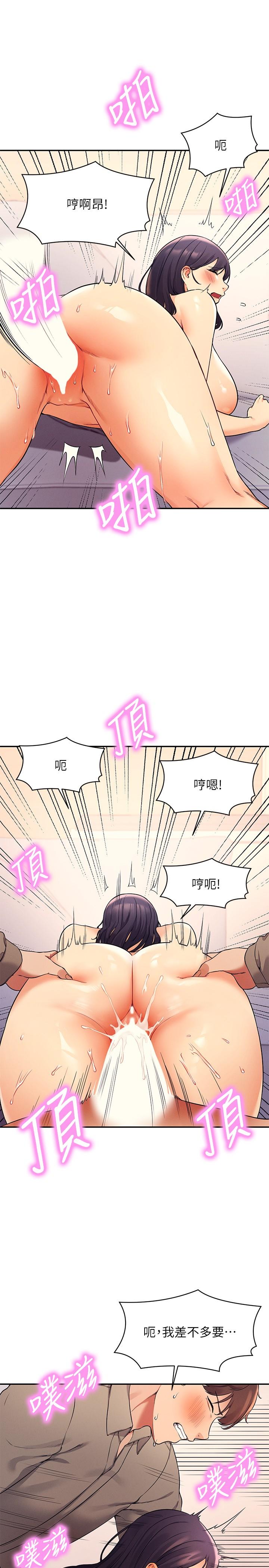 谁说理组没正妹[h漫]韩漫全集-谁说理组没正妹-第19話-子涵的第一次高潮无删减无遮挡章节图片 