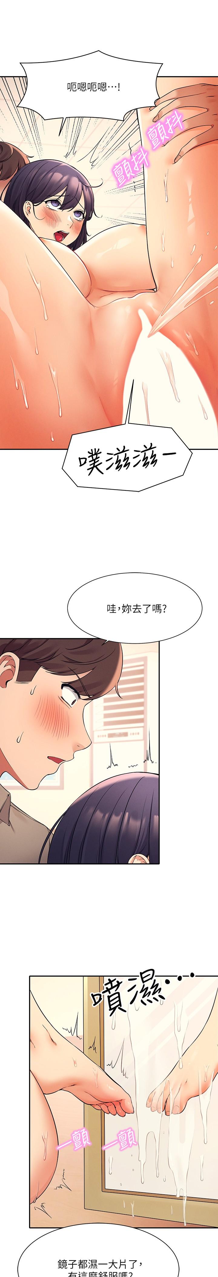 谁说理组没正妹[h漫]韩漫全集-谁说理组没正妹-第19話-子涵的第一次高潮无删减无遮挡章节图片 