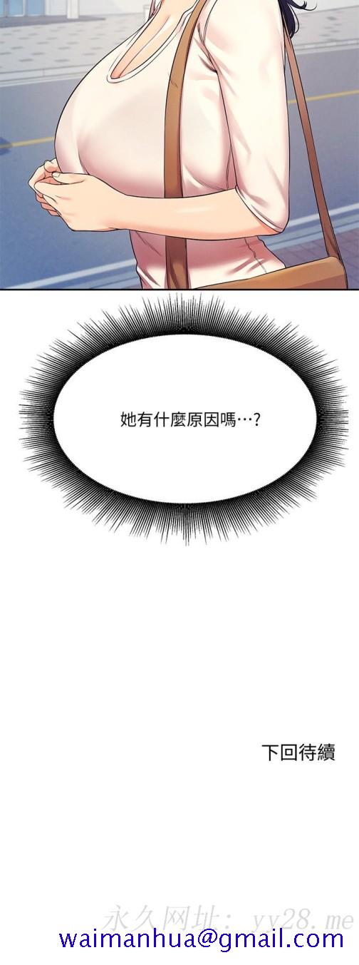 谁说理组没正妹[h漫]韩漫全集-谁说理组没正妹-第20話-全都射給我无删减无遮挡章节图片 