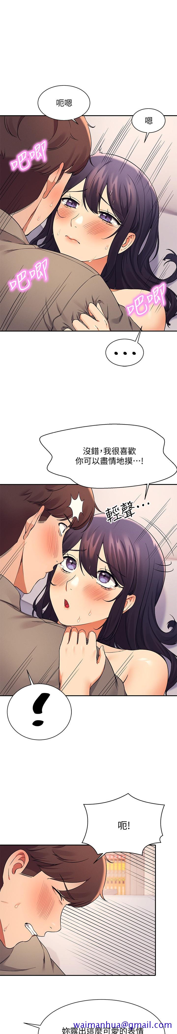 谁说理组没正妹[h漫]韩漫全集-谁说理组没正妹-第20話-全都射給我无删减无遮挡章节图片 