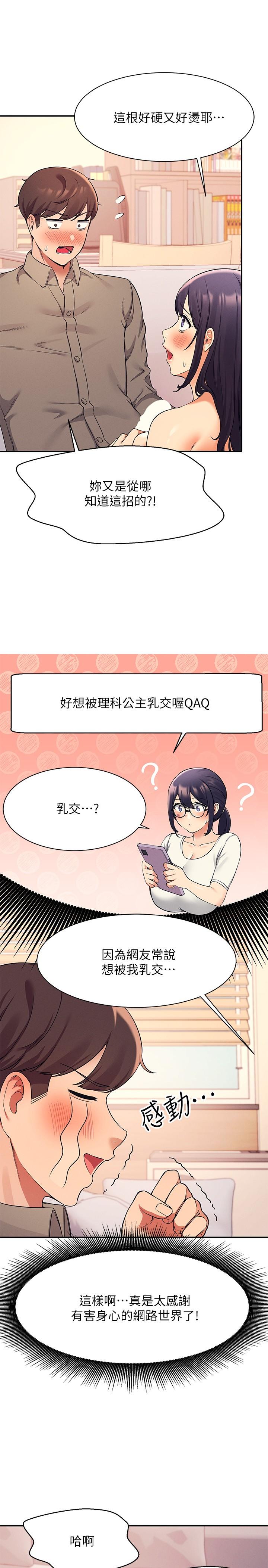 谁说理组没正妹[h漫]韩漫全集-谁说理组没正妹-第20話-全都射給我无删减无遮挡章节图片 