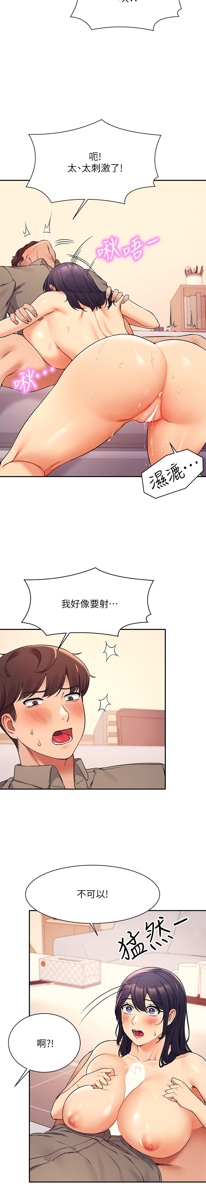 谁说理组没正妹[h漫]韩漫全集-谁说理组没正妹-第20話-全都射給我无删减无遮挡章节图片 