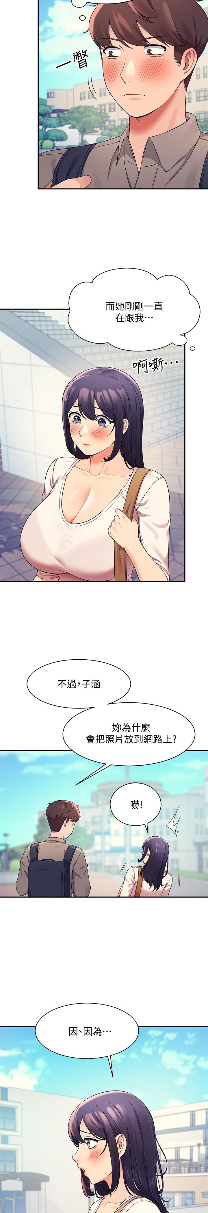 谁说理组没正妹[h漫]韩漫全集-谁说理组没正妹-第20話-全都射給我无删减无遮挡章节图片 