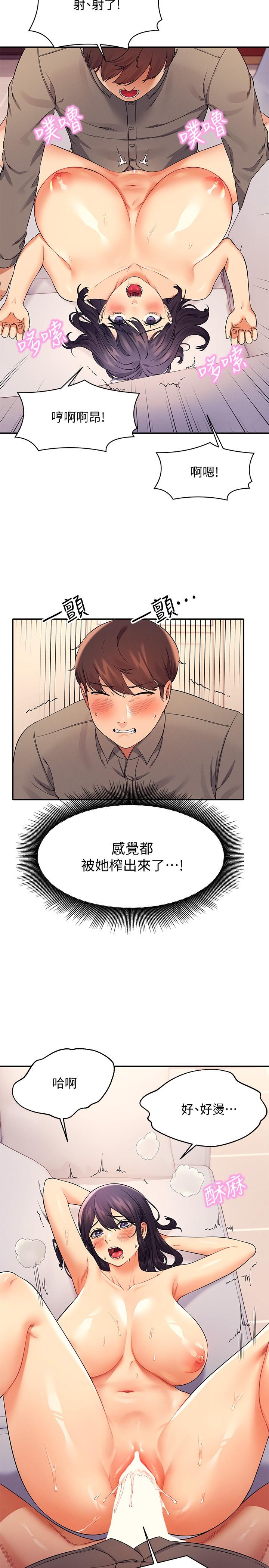 谁说理组没正妹[h漫]韩漫全集-谁说理组没正妹-第20話-全都射給我无删减无遮挡章节图片 