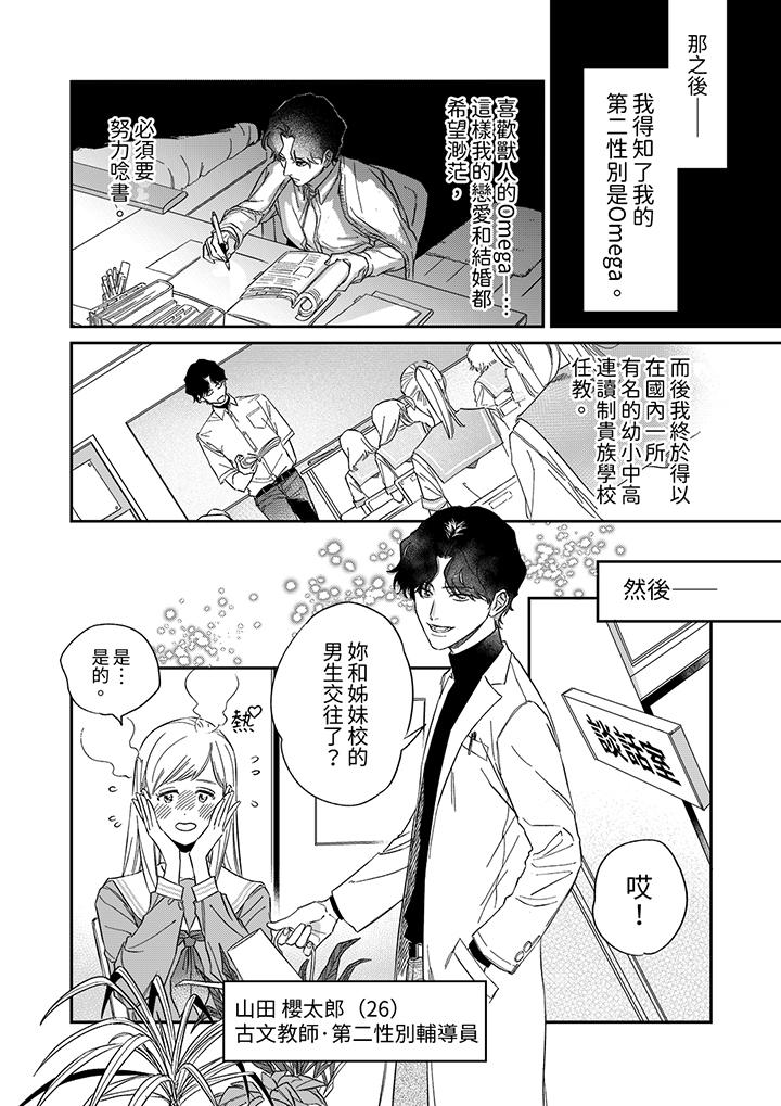 狼大人专情的霸道之爱[h漫]韩漫全集-狼大人专情的霸道之爱-第1話无删减无遮挡章节图片 