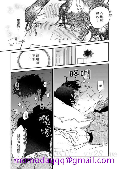 狼大人专情的霸道之爱[h漫]韩漫全集-狼大人专情的霸道之爱-第1話无删减无遮挡章节图片 