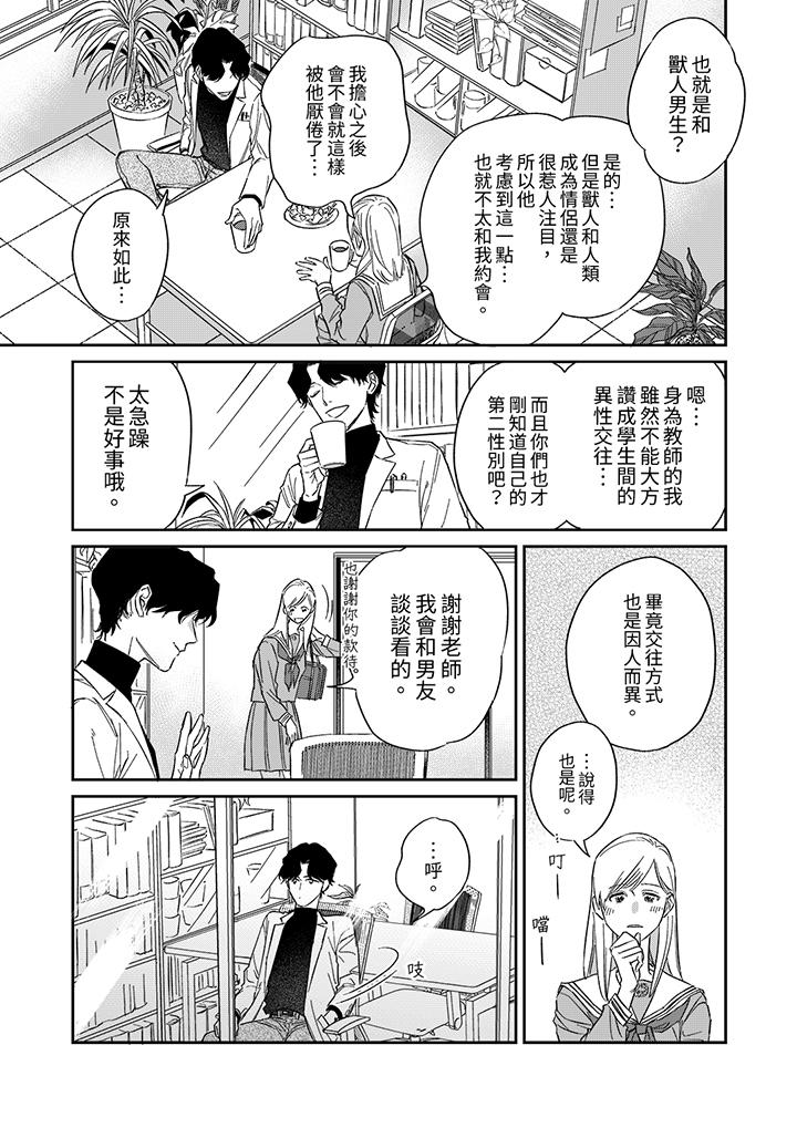 狼大人专情的霸道之爱[h漫]韩漫全集-狼大人专情的霸道之爱-第1話无删减无遮挡章节图片 