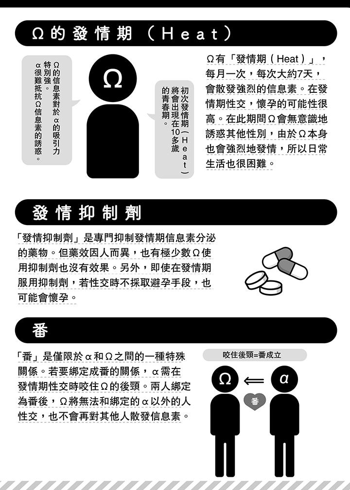 狼大人专情的霸道之爱[h漫]韩漫全集-狼大人专情的霸道之爱-第5話无删减无遮挡章节图片 