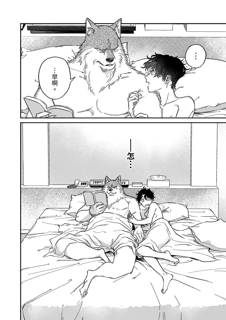 狼大人专情的霸道之爱[h漫]韩漫全集-狼大人专情的霸道之爱-第5話无删减无遮挡章节图片 