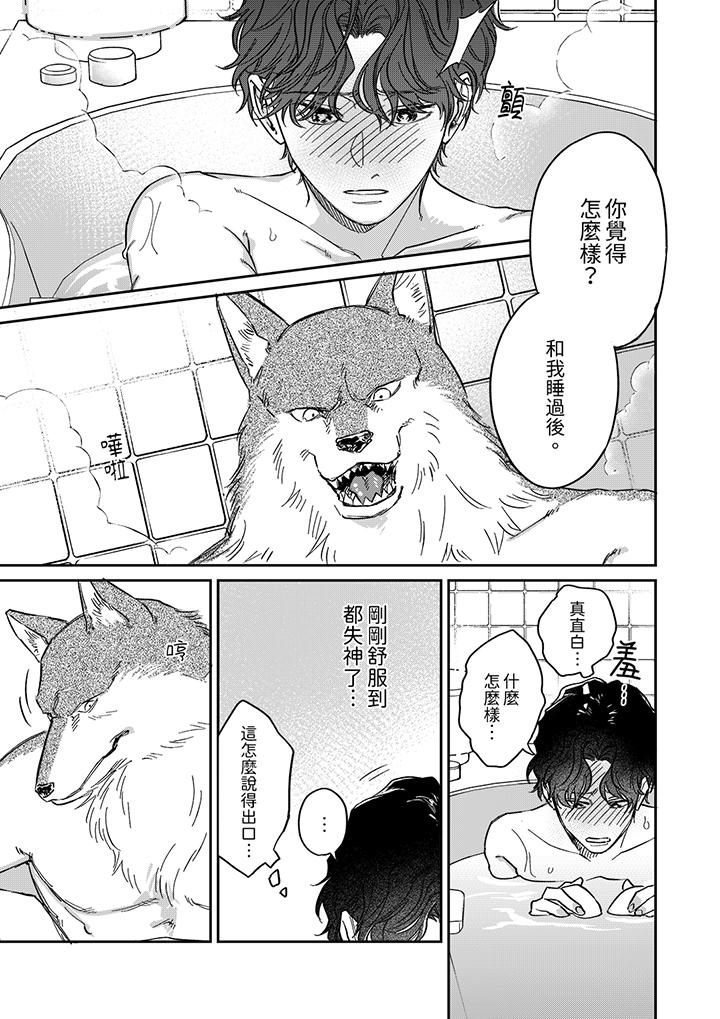 狼大人专情的霸道之爱[h漫]韩漫全集-狼大人专情的霸道之爱-第5話无删减无遮挡章节图片 