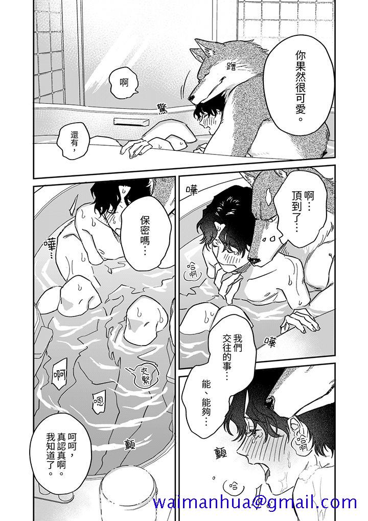狼大人专情的霸道之爱[h漫]韩漫全集-狼大人专情的霸道之爱-第6話无删减无遮挡章节图片 