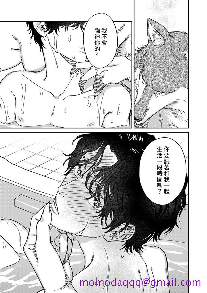 狼大人专情的霸道之爱[h漫]韩漫全集-狼大人专情的霸道之爱-第6話无删减无遮挡章节图片 