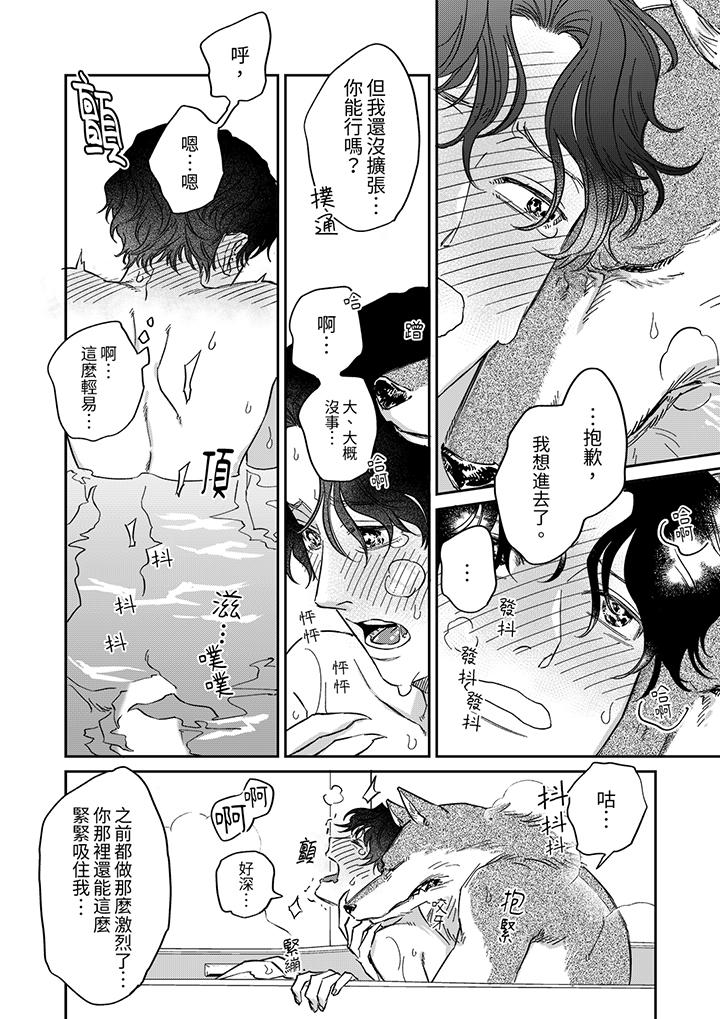 狼大人专情的霸道之爱[h漫]韩漫全集-狼大人专情的霸道之爱-第6話无删减无遮挡章节图片 