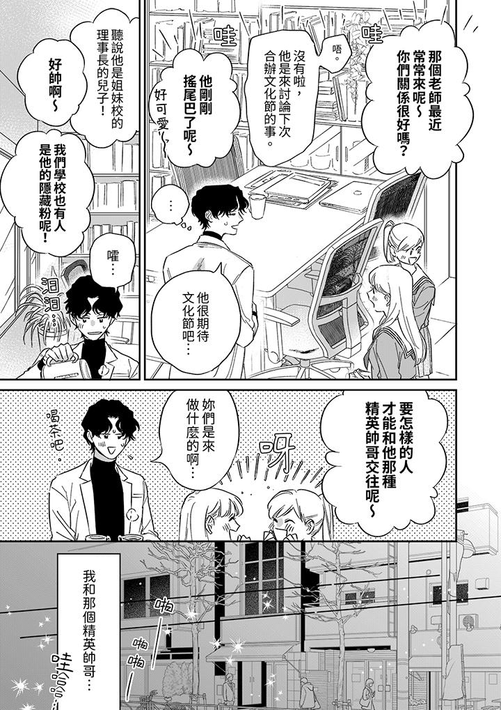 狼大人专情的霸道之爱[h漫]韩漫全集-狼大人专情的霸道之爱-第7話无删减无遮挡章节图片 