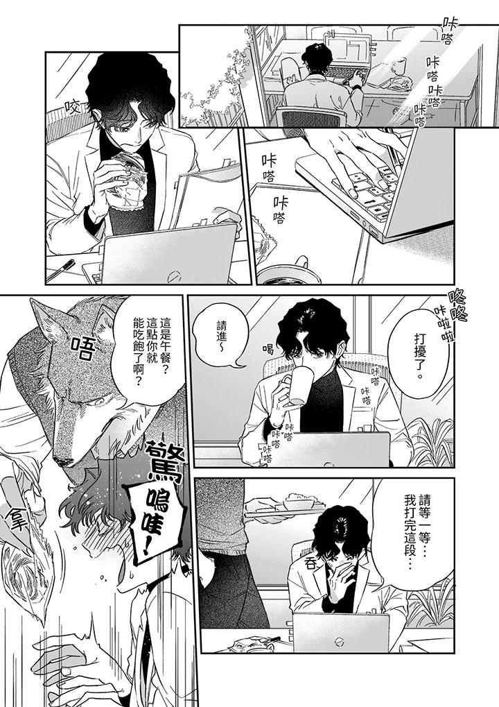 狼大人专情的霸道之爱[h漫]韩漫全集-狼大人专情的霸道之爱-第7話无删减无遮挡章节图片 