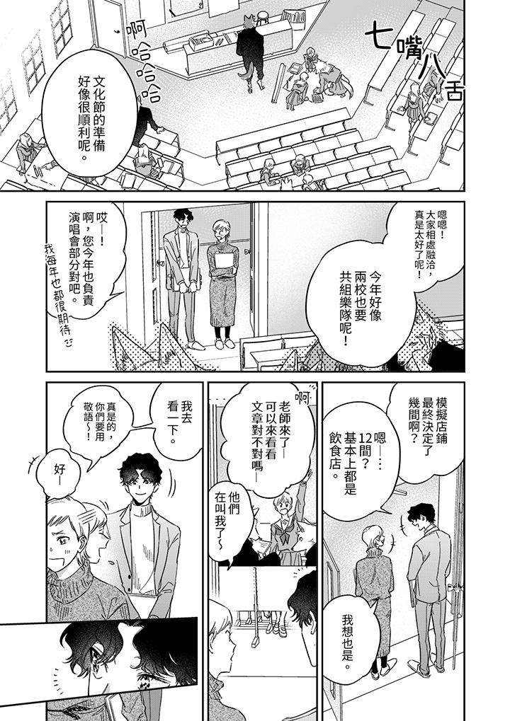 狼大人专情的霸道之爱[h漫]韩漫全集-狼大人专情的霸道之爱-第9話无删减无遮挡章节图片 
