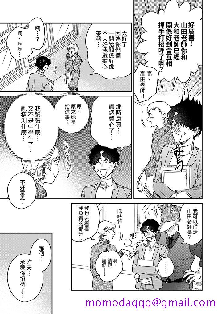 狼大人专情的霸道之爱[h漫]韩漫全集-狼大人专情的霸道之爱-第9話无删减无遮挡章节图片 