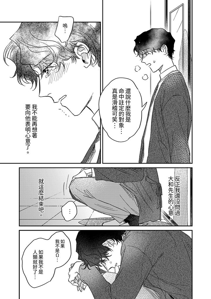 狼大人专情的霸道之爱[h漫]韩漫全集-狼大人专情的霸道之爱-第10話无删减无遮挡章节图片 