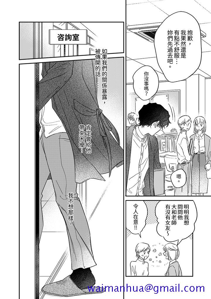 狼大人专情的霸道之爱[h漫]韩漫全集-狼大人专情的霸道之爱-第10話无删减无遮挡章节图片 