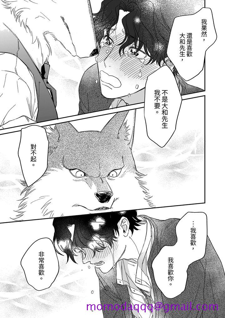 狼大人专情的霸道之爱[h漫]韩漫全集-狼大人专情的霸道之爱-第12話无删减无遮挡章节图片 