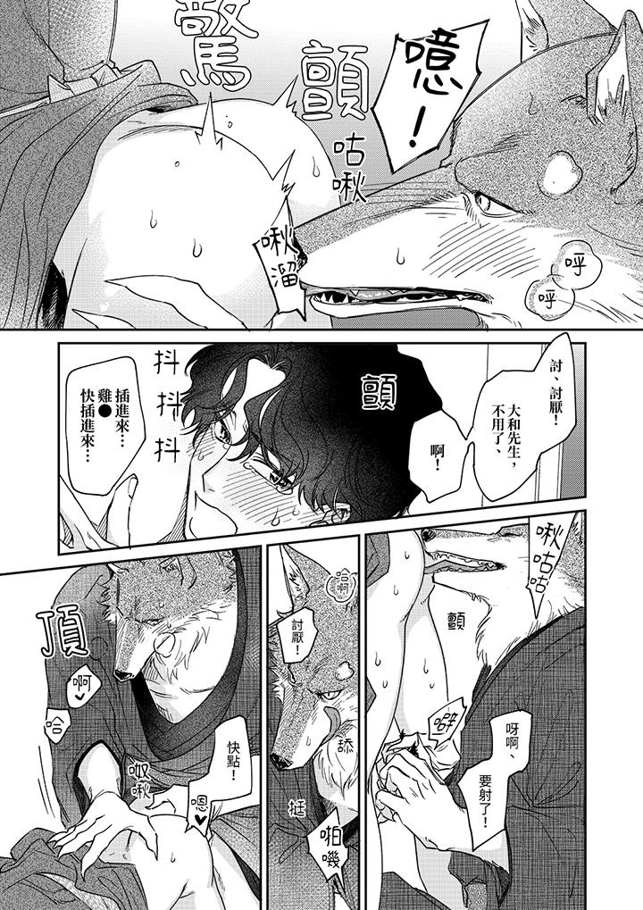 狼大人专情的霸道之爱[h漫]韩漫全集-狼大人专情的霸道之爱-第14話 最終話无删减无遮挡章节图片 