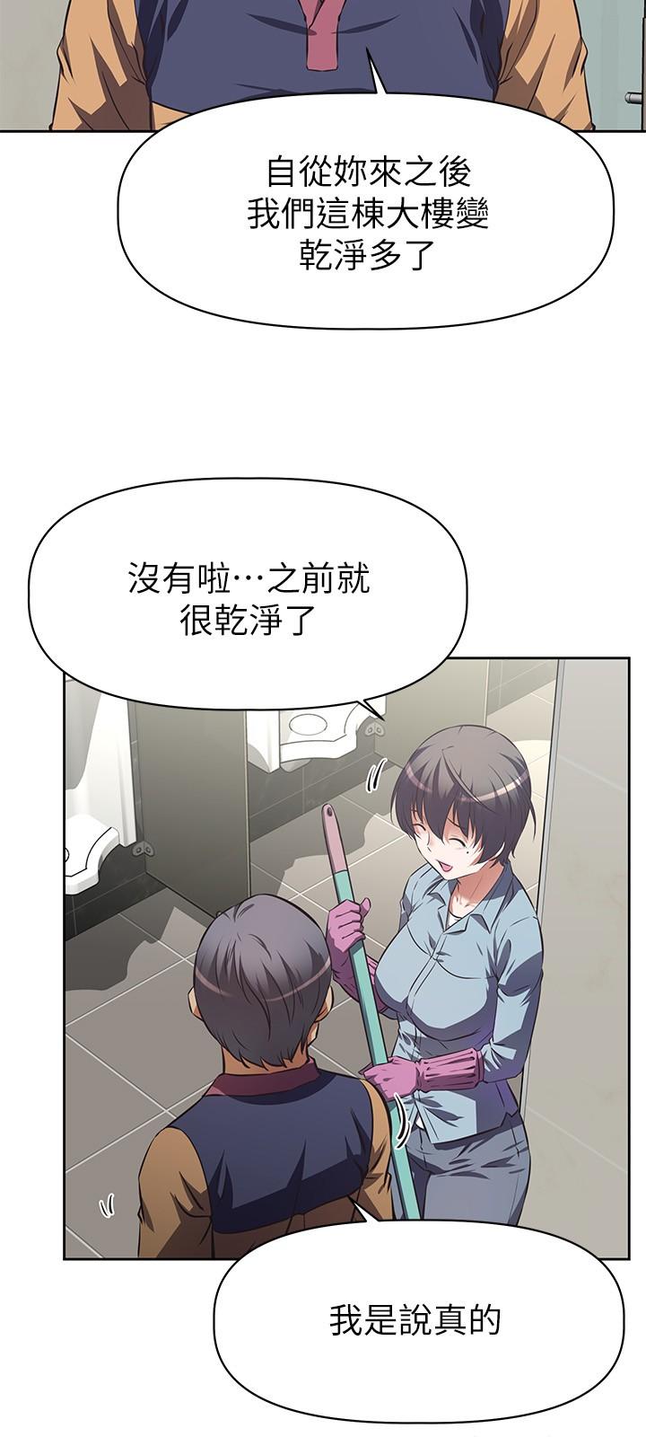 阿姨不可以坏坏[h漫]韩漫全集-阿姨不可以坏坏-第1話-令人難以拒絕的請求无删减无遮挡章节图片 