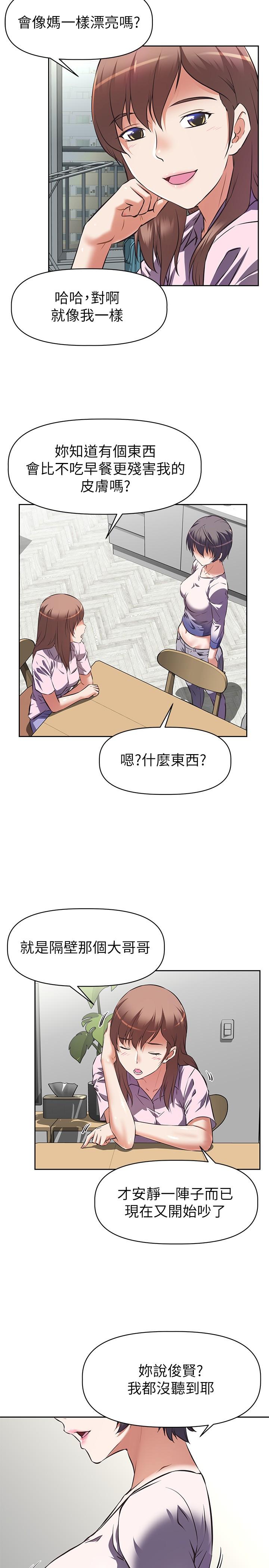 阿姨不可以坏坏[h漫]韩漫全集-阿姨不可以坏坏-第1話-令人難以拒絕的請求无删减无遮挡章节图片 