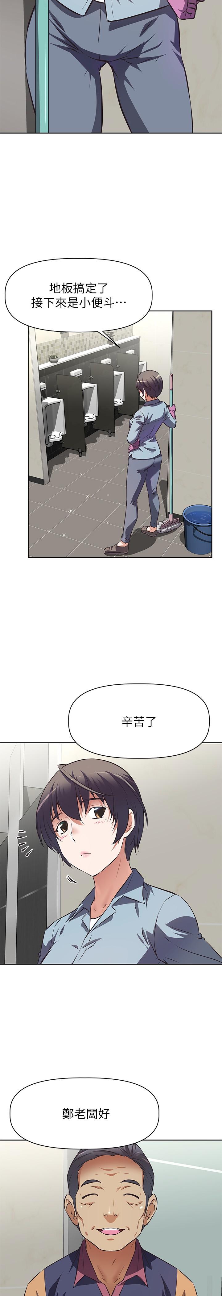 阿姨不可以坏坏[h漫]韩漫全集-阿姨不可以坏坏-第1話-令人難以拒絕的請求无删减无遮挡章节图片 