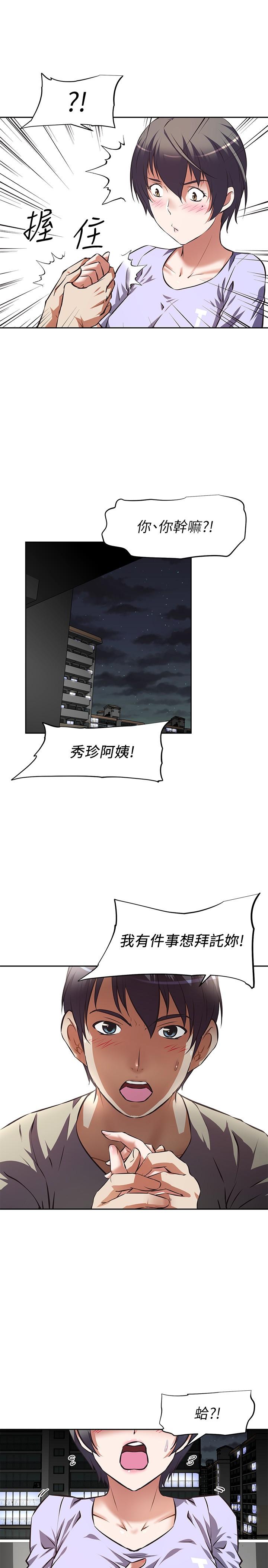 阿姨不可以坏坏[h漫]韩漫全集-阿姨不可以坏坏-第1話-令人難以拒絕的請求无删减无遮挡章节图片 