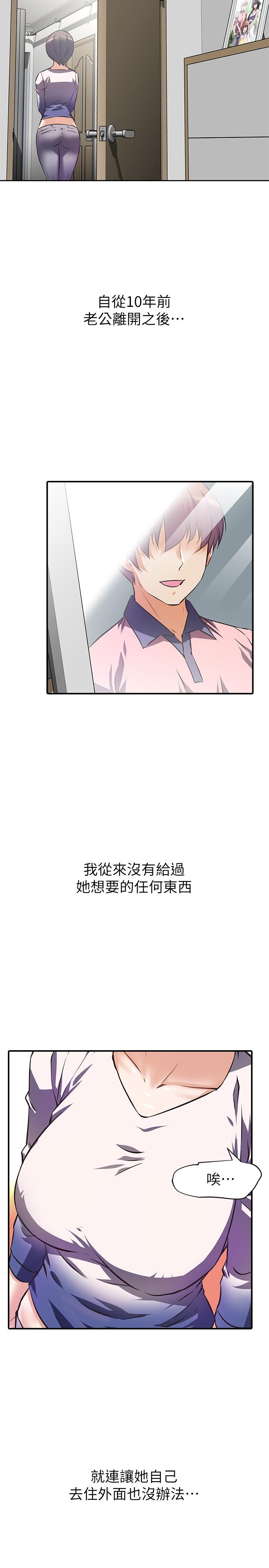 阿姨不可以坏坏[h漫]韩漫全集-阿姨不可以坏坏-第1話-令人難以拒絕的請求无删减无遮挡章节图片 